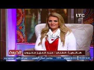 رانيا ياسين تُداعب "الفنان عبدالعزيز مخيون" : "صدقت انك المرشد فعلا بمسلسل الجماعه 2"