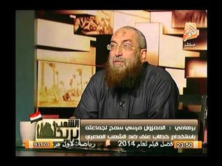 الشيخ ياسر برهامي : مرسي مسئول عن استخدام خطاب العنف والتكفير ونصحته بالتوقف