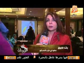 مؤتمر لتدريب المراة على ادارة الحملات الانتخابية