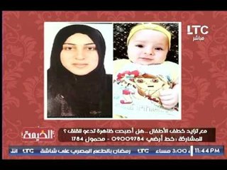 الغيطي يعرض صورًا لأششخاص ولأطفال مختفيين ومختطفين على الهواء