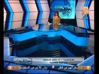 محافظ القاهره: تم استرداد اراضى مملوكه للدولة قيمتها 16 مليار جنيه