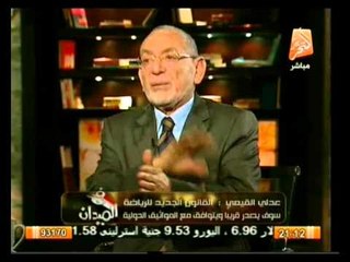 في الميدان: حوار هام حول ظاهرة الشغب في الملاعب