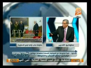 حول الأحداث: المطالب من الوزراء الجدد للتعامل مع هذا التوقيت شديد الحساسية من عمر البلاد