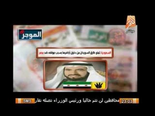 السعودية تمنع طارق سويدان من دخول أراضيها بسبب موقفة من مصر