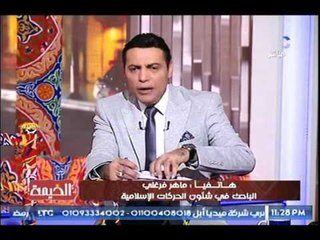 الخيمة | مع محمد الغيطي| قطر الداعمة للإرهاب وحقيقة اتفاقية ترسيم الحدود البحرية حلقة 17 6 2017