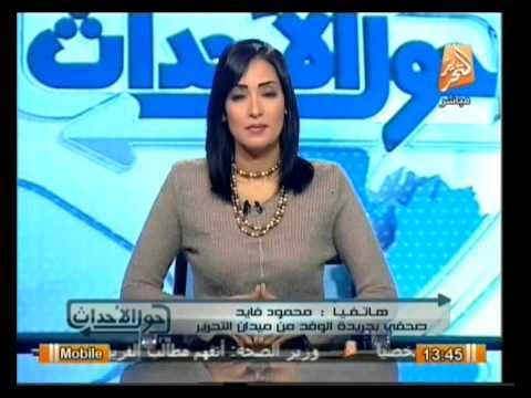 حول الأحداث: أخر المستجدات علي الساحة السياسية في مصر .. 7 مارس 2014