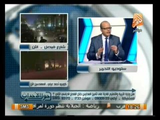 حول الأحداث: إستعدادات وزارة التربية والتعليم لإستئناف العام الدراسي