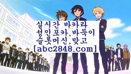 라이브카지노BB【￥abc2848。ＣOＭ ￥】 바카라사이트 | 카지노사이트 | 마이다스카지노 | 바카라 | 카지노BB라이브카지노