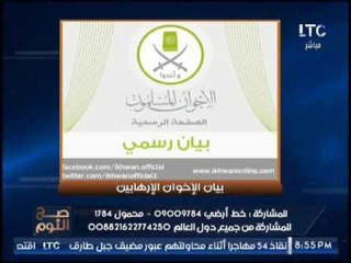 بالصور .. " صح النوم " يكشف كارثة شماتة الإخوان الإرهابيين فى حادث رفح و رد نارى لــ الغيطى