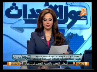 حول الأحداث: مجمل التطورات الميدانية والسياسية في الوطن العربي مع  جيهان منصور اليوم 26 مارس 2014