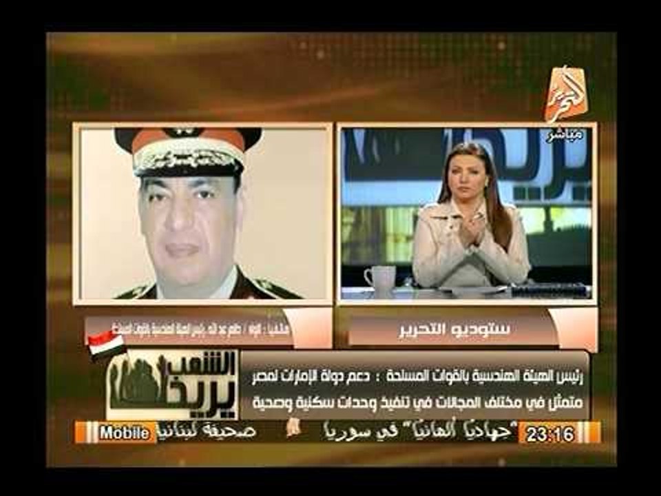 حصرياً.. رئيس الهيئة الهندسية: السيسي أمر بصرف أرض الوحدات السكنية مجاناً ,وانهاء المشرع خلال 3سنوات