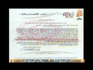شاهد.. أخطر وثيقه تكشف تمويل قطر لتسليح جيش من المتشددين برعاية حزب سلفي مصري