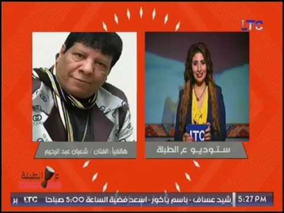 الفنان شعبان عبد الرحيم يتعرض لموقف محرج عالهواء بسبب أغنيته المُستهزأه بـ #قطر والامير تميم