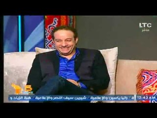 كوميدي جدا من الفنان عادل الفار : احلي حاجة في الشباب المصرية "التناكة"