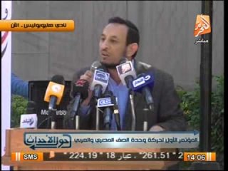كلمة الشيخ رمضان عبد المعز بمؤتمر حركة وحدة الصف المصرى والعربى