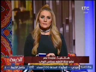 الاعلاميه رانيا ياسين تواجه "نائبه برلمانيه" عالهواء :"ذنب الجيل دا في رقبتكم".. والاخيره ترد !