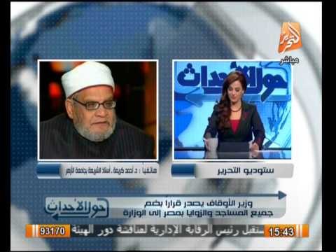 د.احمد كريمة : اطالب شيخ الأزهر بفتح فرع لجامعة الأزهر بالإمارات
