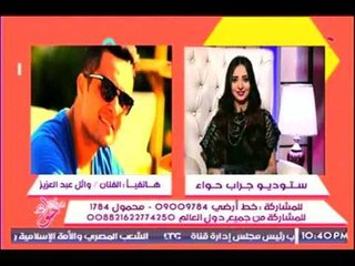 الفنان وائل عبدالعزيز يحكي كواليس مشاركته في مسلسل كلبش