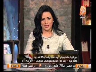 "رانيا بدوى".. توجه كلمات حاده لوزير التربيه والتعليم
