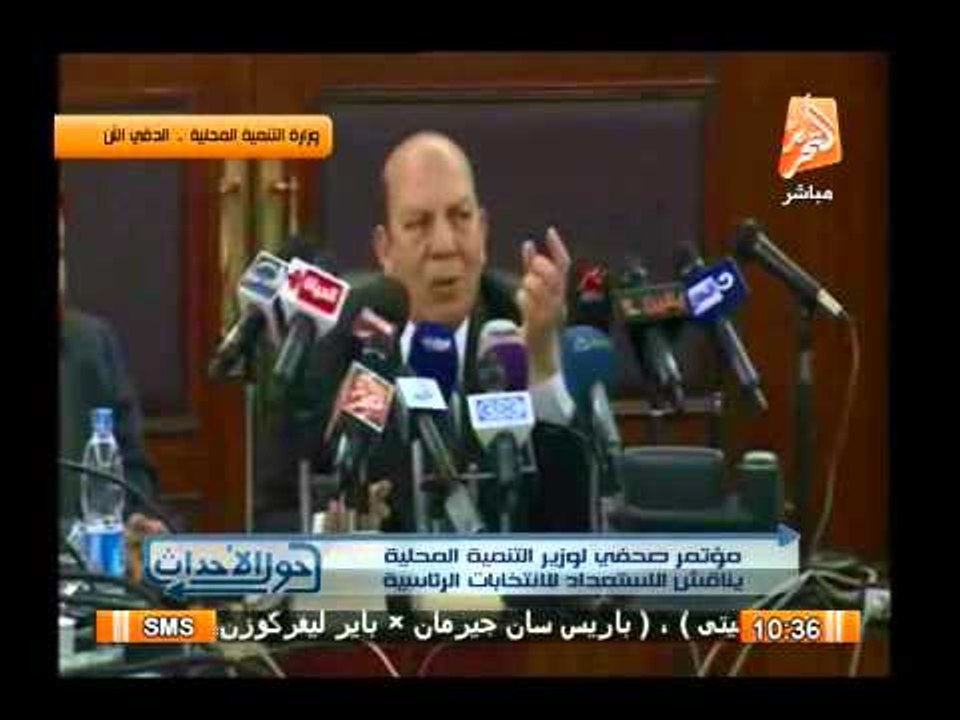 المؤتمر الصحفى لوزير التنمية المحلية يناقش الإستعداد للإنتخابات الرئاسية
