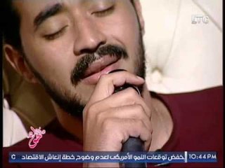 " المطرب احمد باتشان " يغنى " راح القلب الطيب " .. لايف