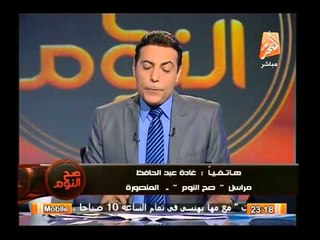 مراسلة صح النوم بالدقهلية تروى تفاصيل إشتباكات طلاب الإخوان مع قوات الأمن اليوم