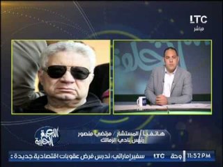 مرتضى منصور يفضح ضابط شرطه منحرف يتعاون مع مافيا إيطاليه و مكالماته مسجله
