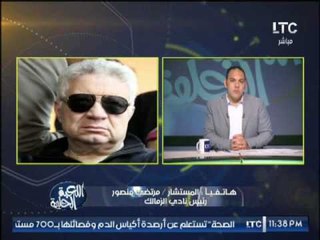 مرتضى منصور يهدد وزير الرياضه " هسجنك " لو مباراة الزمالك والمقاصه ماتعادتش