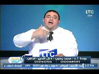 برنامج أستاذ في الطب|  مع د  محمد يسري حول علاج الغضروف 30-6-2017