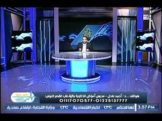 برنامج أستاذ في الطب |  مع د  أحمد عادل حول الحقن الموضعي لعلاج الضعف الجنسي 30-6-2017