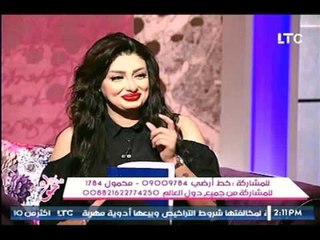 مذيعة جراب حواء:انحدرت الأخلاق بقت البنات تشتم صاحبتها دليل على حبهم!!