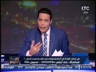 الغيطي لـ الرئيس السيسي عن قرار رفع الدعم :"السادات ومبارك خافوا ياخدوه"