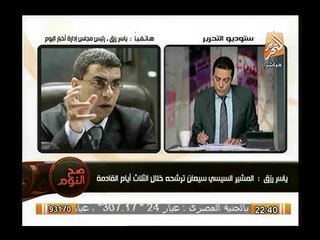 حصرياً.. رئيس تحرير المصري اليوم يروي كيفية اقناع سامي عنان بالانسحاب من سباق الرئاسة