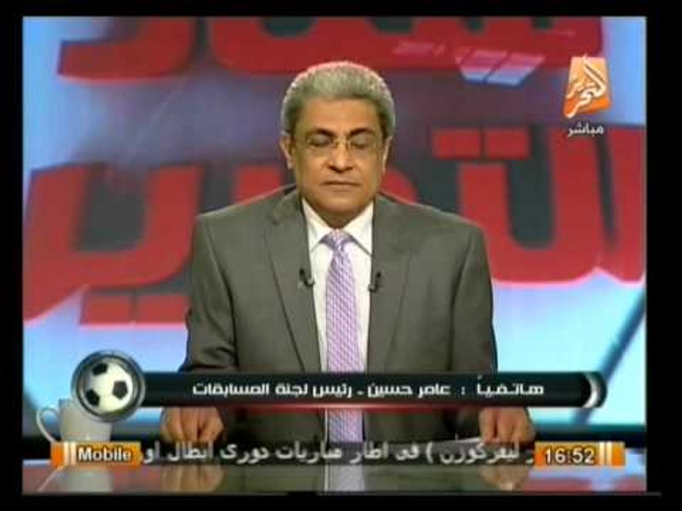ستاد التحرير: حوار عن الأمور الفنية لمبارة الزمالك و تليفونات بني سويف