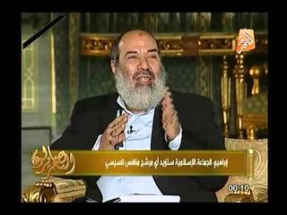 بالفيديو.. د. ناجح إبراهيم : الاخوان سيبحثون عن المرشح المضاد لـ "السيسي" لدعمة