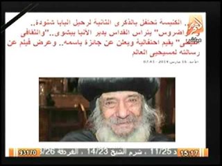 السيسي يستقبل دفعة جديدة للتجنيد وغدًا الذكرى الثانية لنياحة قداسة البابا "شنودة"