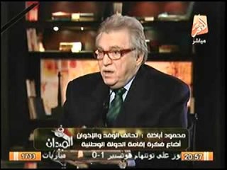 أباظة: تحالف الوفد والإخوان أضاع إقامة الدولة الوطنية