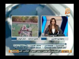 بالفيديو.. عم احد شهداء مسطرد : "ايه الذنب اللي ارتكبة عشان يتقتل !؟"