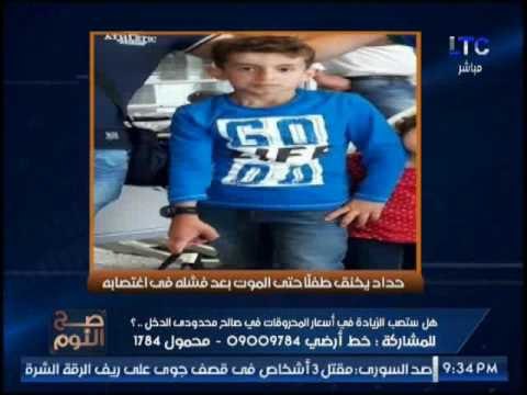 علي طريقة الاسطوره.. الاهالي تُجبر مواطناً علي خلع ملابسه وجره عاريا لاغتصابه طفل معاق ذهنياً