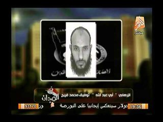 بالصور.. تفاصيل مقتل الارهابي ابي عبد الله.. ورانيا بدوي :"شكلة عامل زي الشيطان"