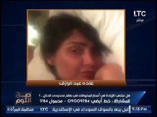 الغيطي يعرض صور الفيديو الفاضح لـ #غاده_عبد_الرازق وتعليق قوي