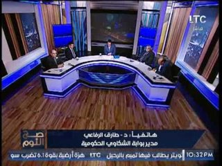 مدير مركز شكاوي الوزراء يعتذر للغيطي بعد اتصاله بالارقام وفضح الاتصالات