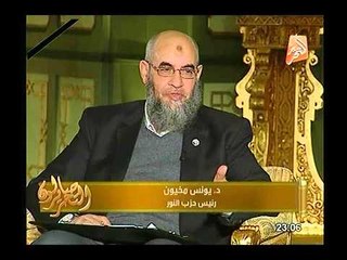 د. يونس مخيون : ليس لنا علاقات خاصة بالسعودية ونحن جزء من الشعب المصري