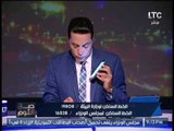 الغيطي يجري اتصالاً مفاجئاً بمركز شكاوي الحكومه.. وفضيحه عالهواء !!