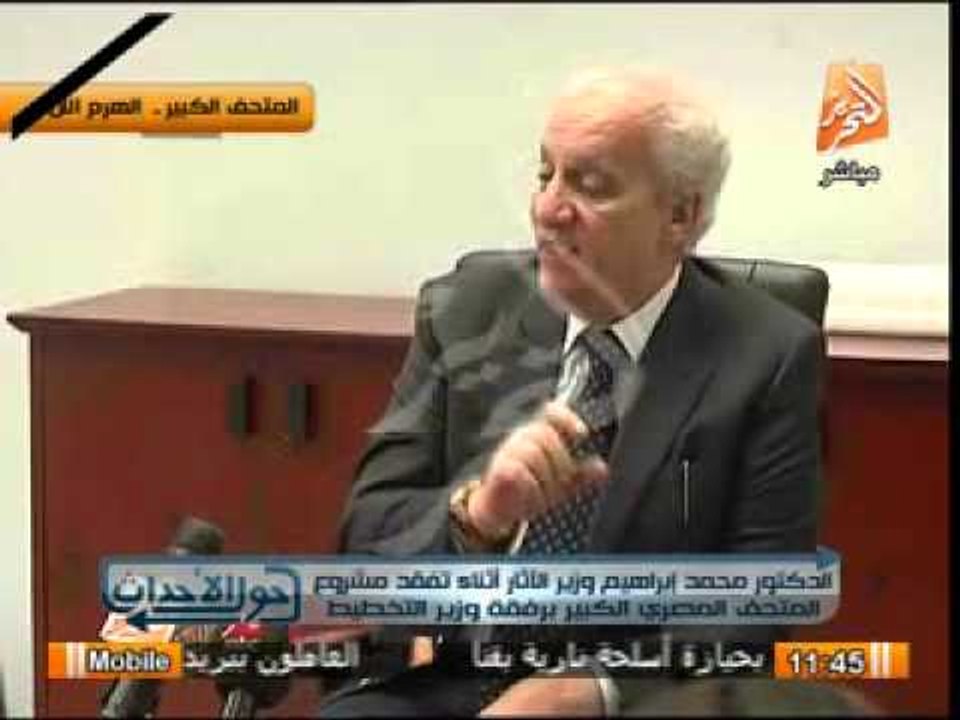 جانب من مؤتمر لوزير الاثار اثناء تفقد مشروع المتحف المصرى الكبير برفقته وزير التخطيط