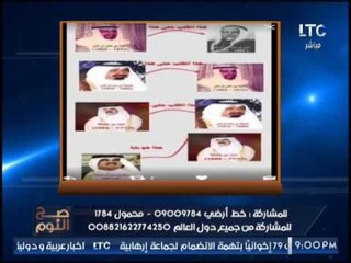 بالصور .. الغيطى يفضح المنقلبون على بعضهم كحكام فى قطر