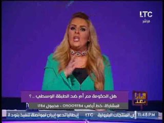 الاعلاميه رانيا ياسين تنفعل بسبب تهرب " المتحدث بأسم التموين " من الرد على البرنامج