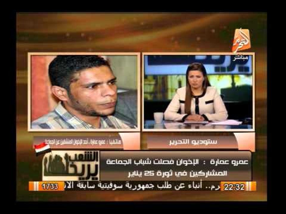 إخوانى منشق يكشف كواليس يوم 19 مارس 2014 ودور تحالف دعم الشرعية ومخطط الإخوان