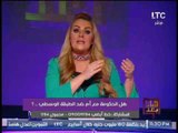 حصريا .. رانيا ياسين تكشف فضيحة مدوية عن مرسى بتسريبه ملفات تخص تسليح الجيش المصرى