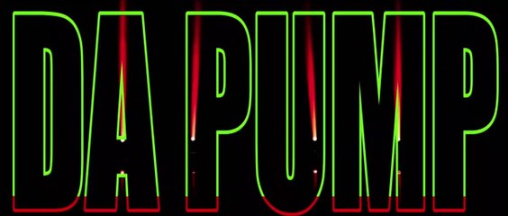 U.S.A. ／ Dancing：DA PUMP + Singer：Joe Yellow　ダパンプのダンス映像とジョーイエローの歌声＆曲をミックスしてみた